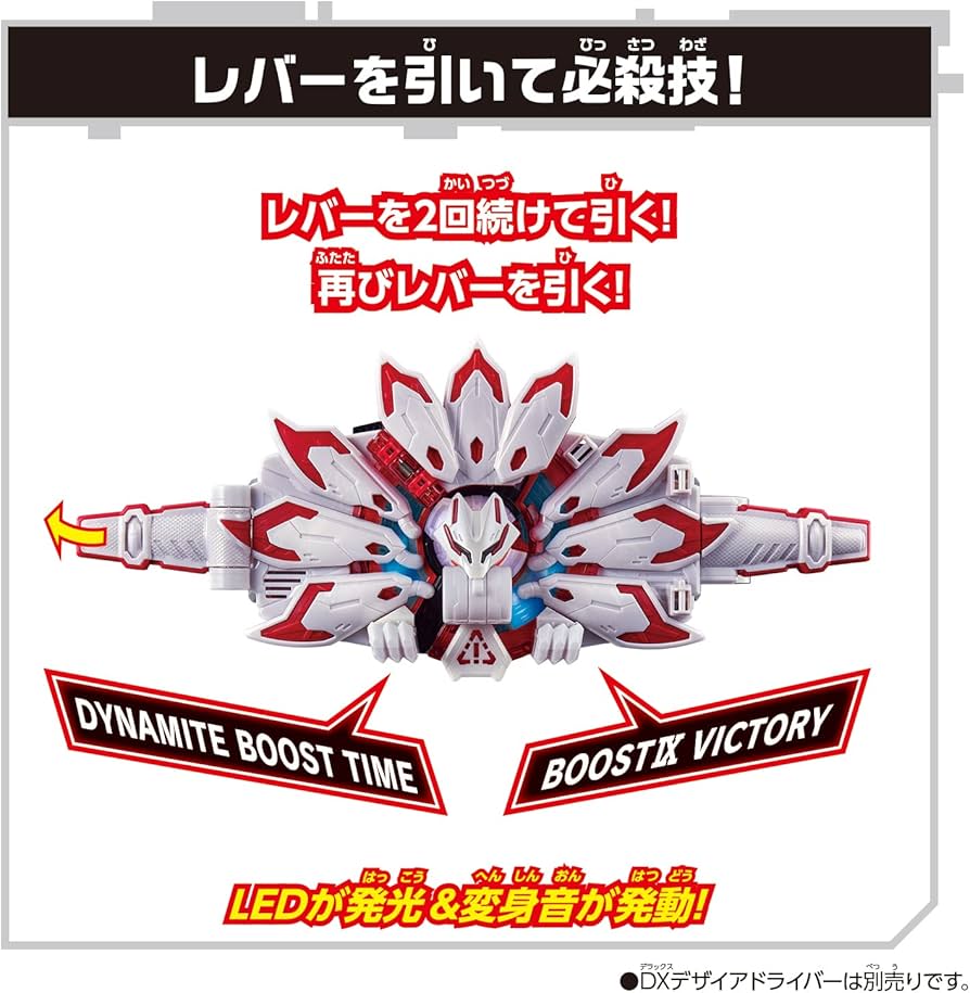 Amazon.co.jp: 仮面ライダーギーツ DXブーストマークⅨレイズバックル