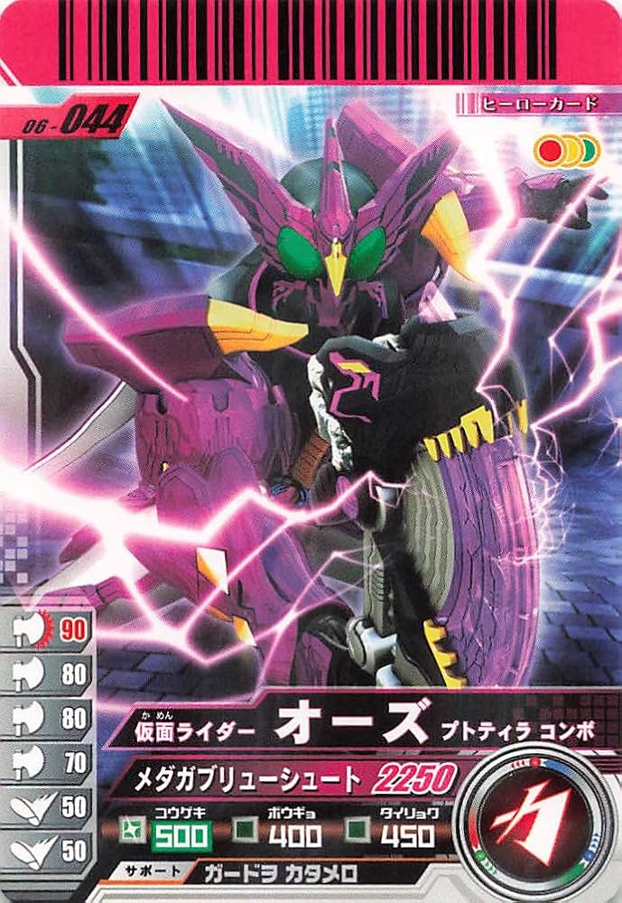 Amazon.co.jp: 仮面ライダーバトル ガンバライド カード 仮面ライダー