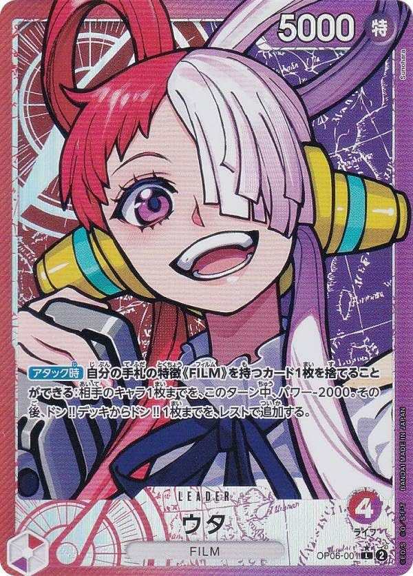 Amazon.co.jp: 【パラレル】ワンピースカードゲーム OP06-001 ウタ (L
