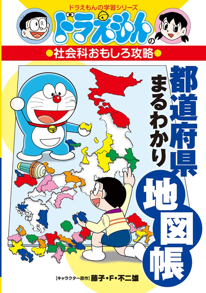 ドラえもん おもしろ攻略 50冊＋1冊 ちびまるこちゃん 9冊 計60冊