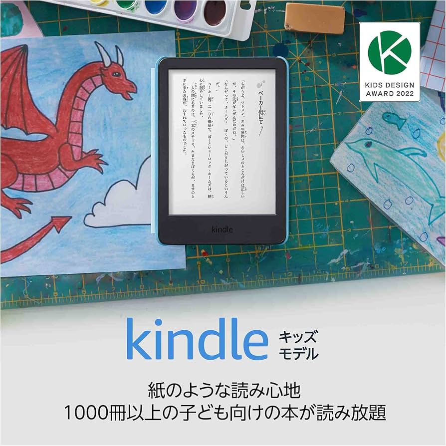 Amazon.co.jp: Kindle キッズモデル スペースホエールカバー