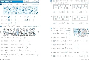 トップクラス問題集 さんすう 小学1年 二訂版 | 文理 編集部 |本
