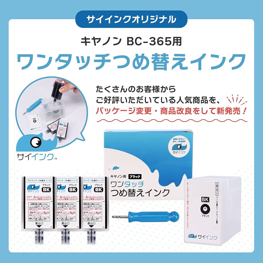 Amazon.co.jp: 【サイインク】《1本あたりの容量:純正の約2.2倍