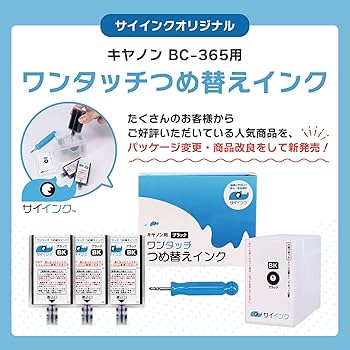 Amazon.co.jp: 【サイインク】《1本あたりの容量:純正の約2.2倍