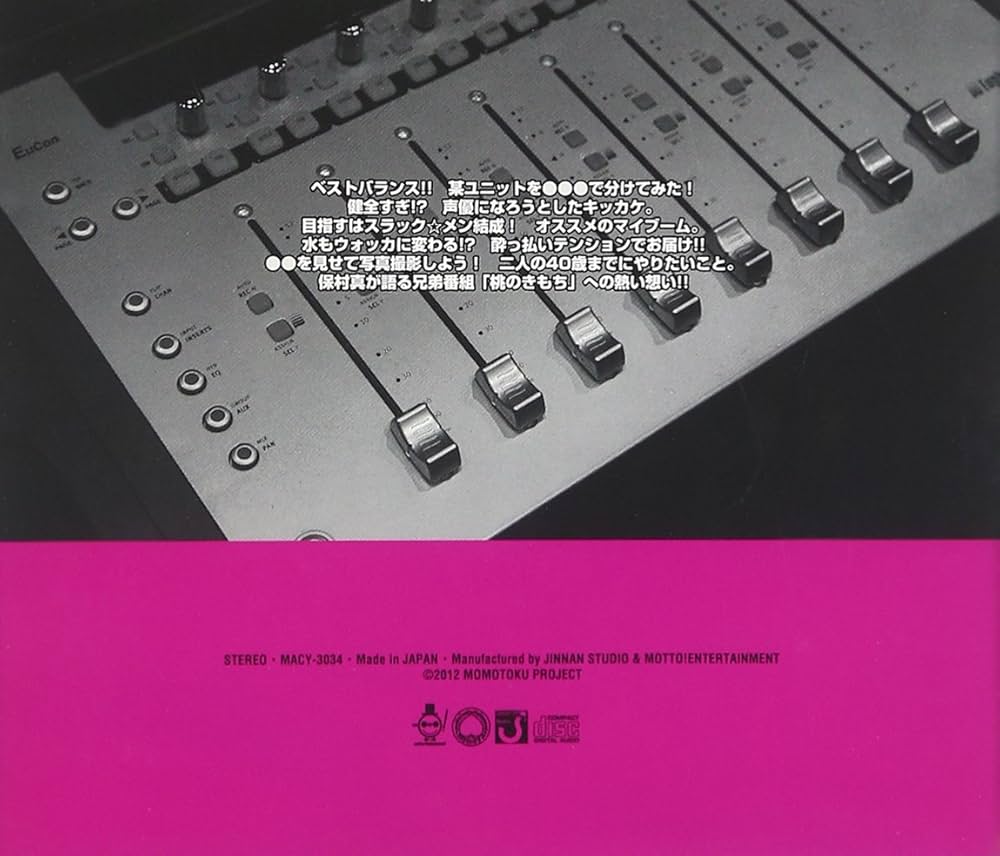 Amazon.co.jp: 橋広樹のモモっとトーークCD 保村真盤: Music