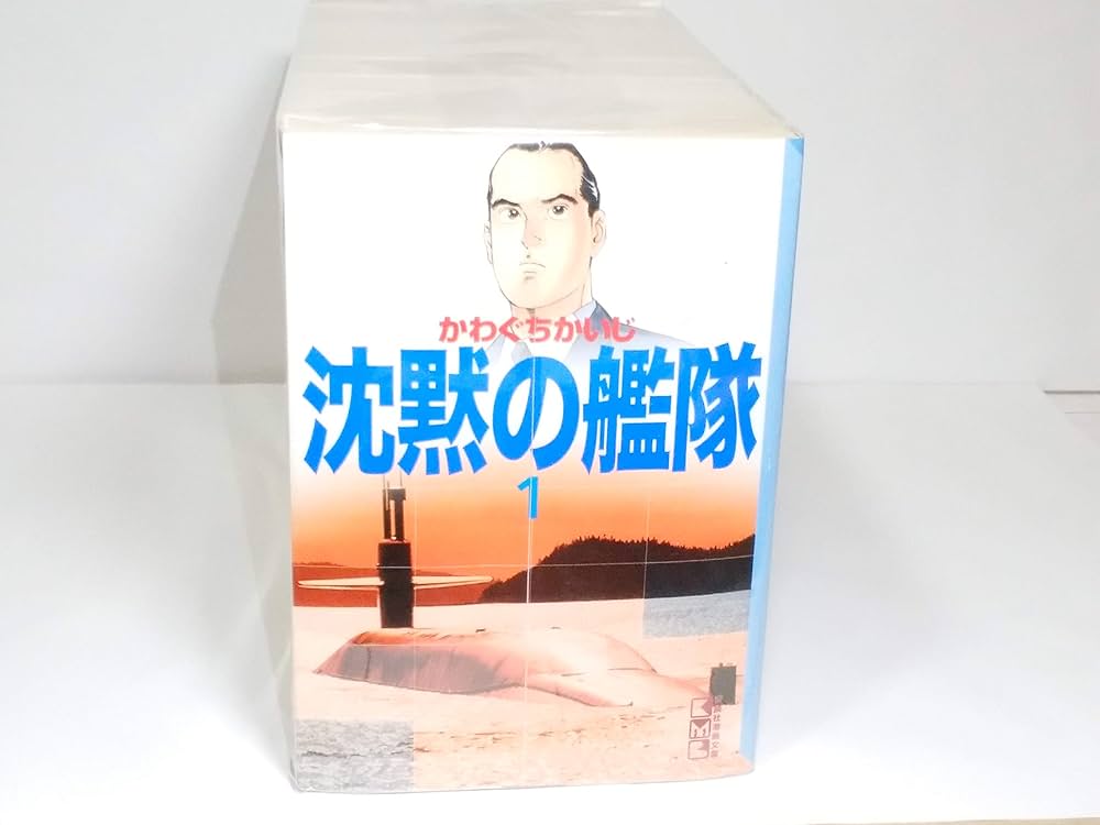 沈黙の艦隊 全16巻完結(文庫版)(講談社漫画文庫) [マーケットプレイス