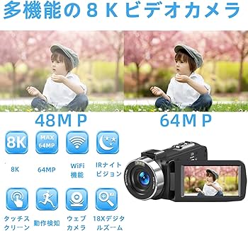 Amazon | ビデオカメラ 8K 6400万画素18倍デジタルズームYouTubeカメラ