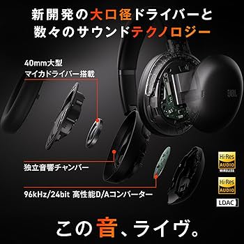 Amazon.co.jp: JBL TOUR ONE M3 TX トランスミッター付属/ハイブリッド