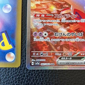 Amazon.co.jp: 楽園ドラゴーナ ラティアスex sar ラティオス ar : おもちゃ