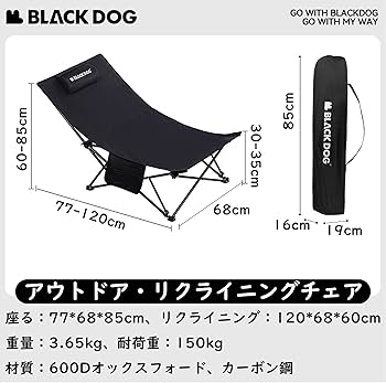 Amazon.co.jp: Blackdog リクライニングチェア 150KG耐荷重 2段階調整