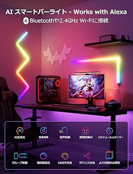 Amazon.co.jp: 【Works with Alexa】Lepro AI バーライト WL1 スマート