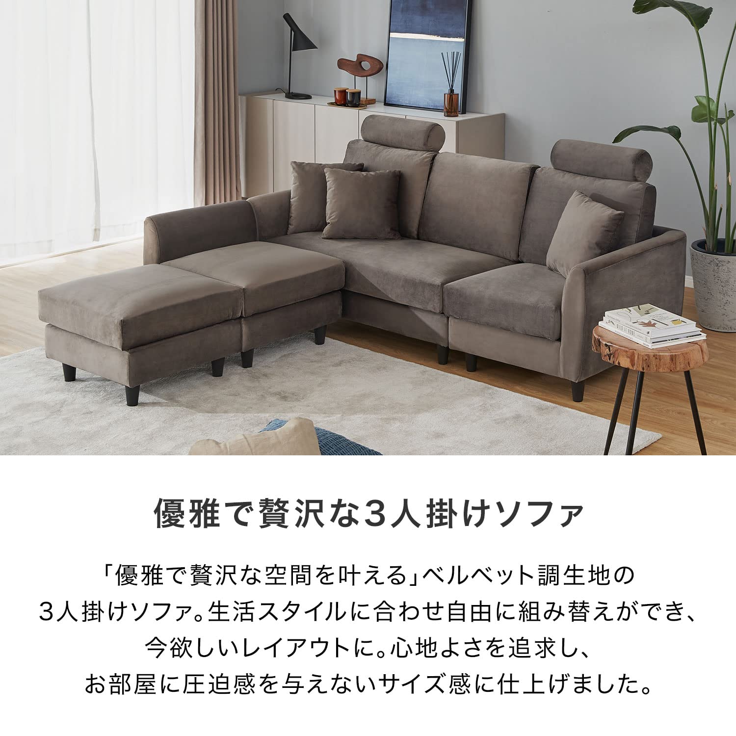 Amazon｜LOWYA ロウヤ ソファ カウチソファ リビングソファ 3人掛け 肘