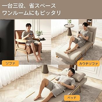 Amazon｜18Depot ソファーベッド シングル 1人用 折りたたみソファー