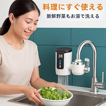 Amazon | EZRR 正規品 瞬間湯沸かし器 電気温水器 電気蛇口 温水