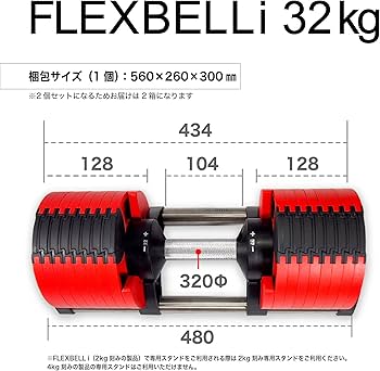 Amazon | FlexBell（フレックスベル）（日本正規品）レッド 32kg 2個