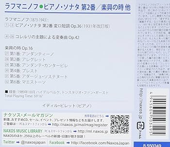 ラフマニノフ:ピアノ・ソナタ2 - Amazon.com Music