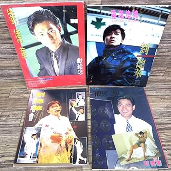 Amazon.co.jp: 劉徳華 アンディラウ Andy Lau 写真集 表紙掲載雑誌