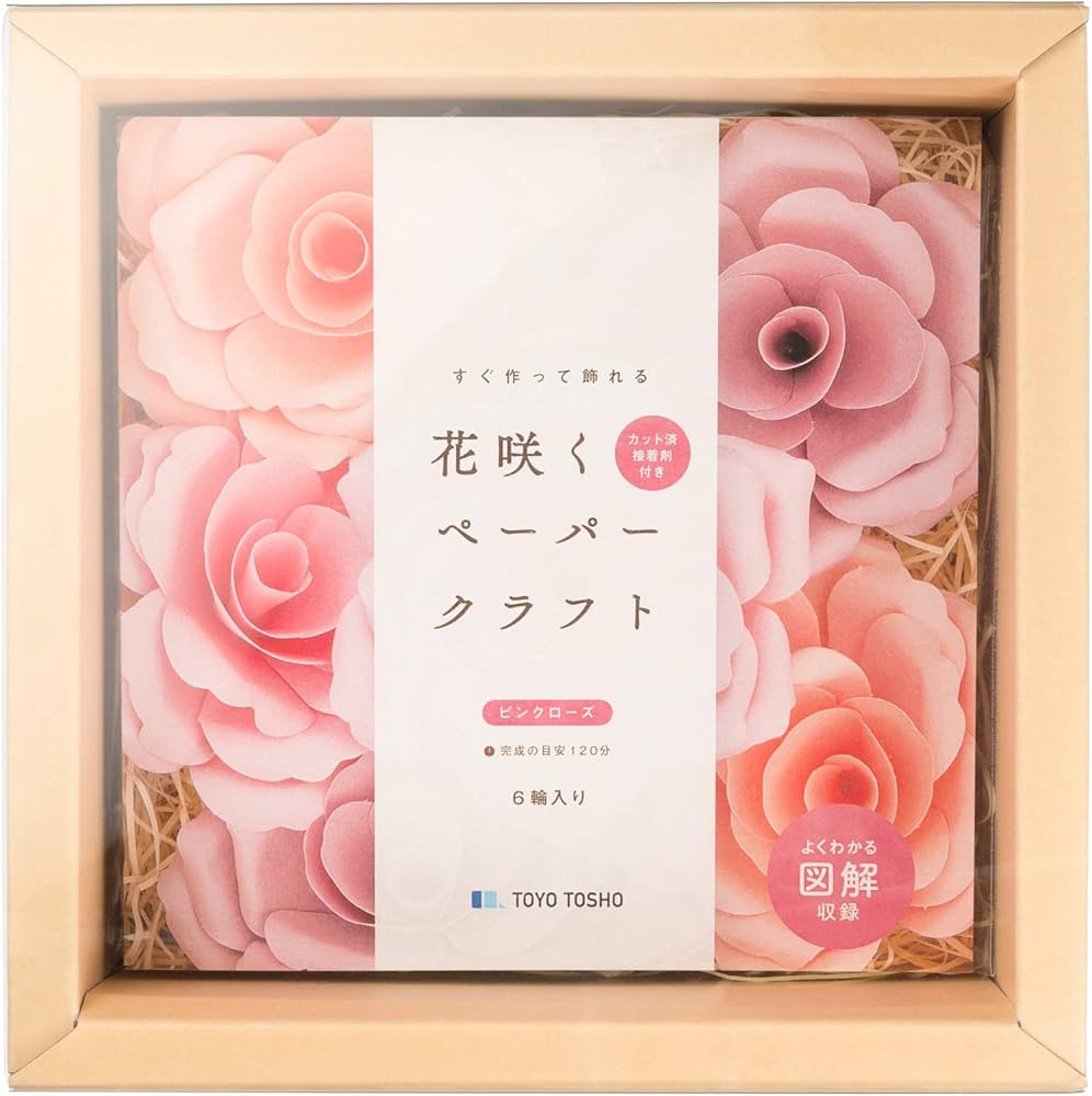 Amazon.co.jp: 花咲くペーパークラフト ピンクローズ（6輪）手作り