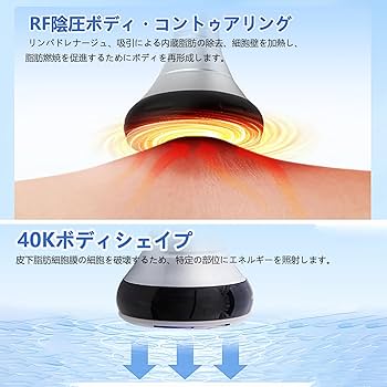 Amazon.co.jp: キャビテーション 4in1 40KHZ キャビテーション+光