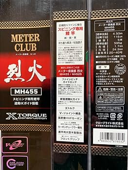 Amazon.co.jp: ダイワ メーター倶楽部 烈火 MH455 鯉竿3本セット