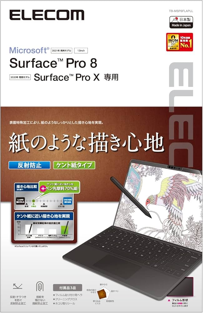 Amazon.co.jp: エレコム Surface Pro 8 / Surface Pro X 保護フィルム
