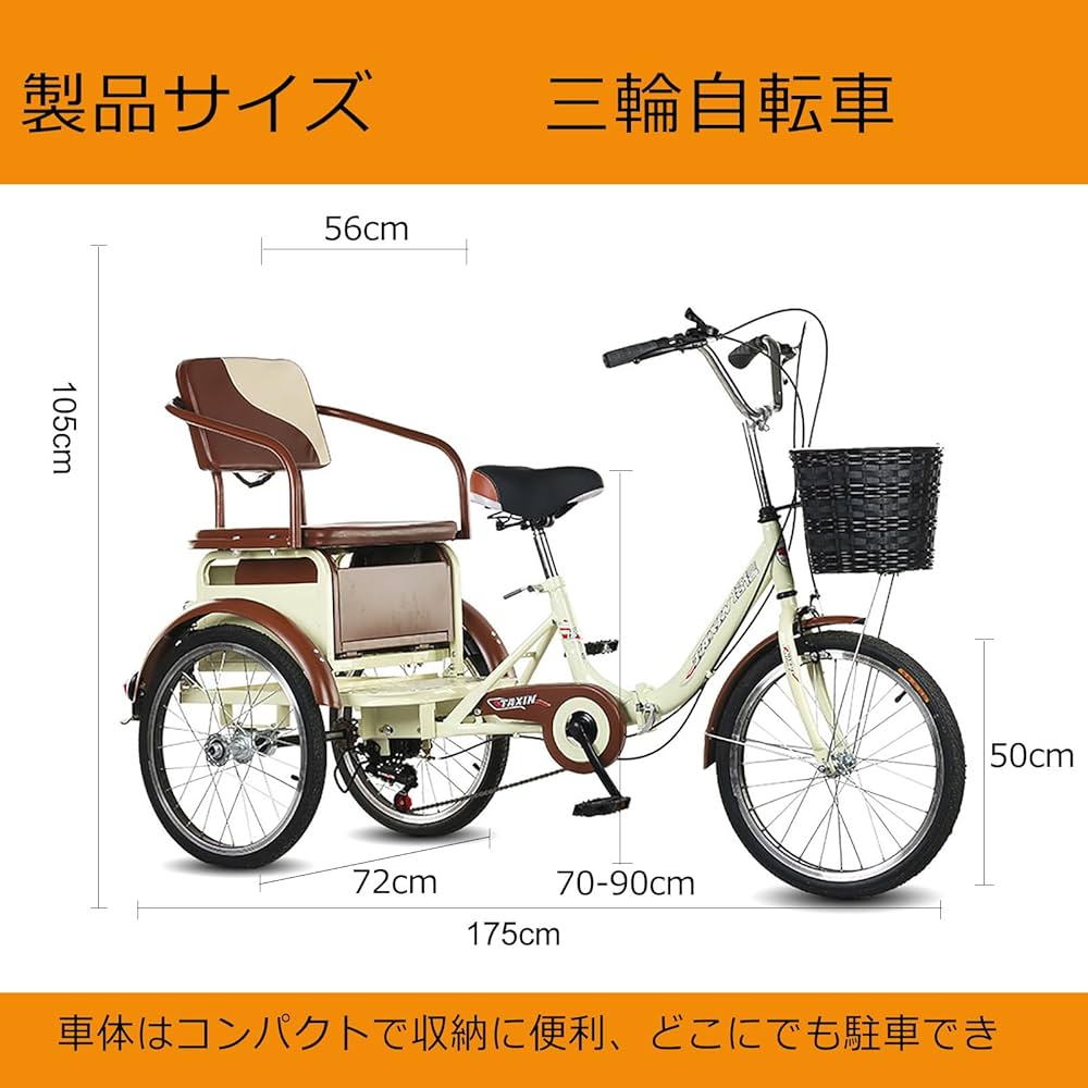 Amazon | Ddasam 3輪自転車 三輪自転車 シニア 向け 三輪 自転車 三輪
