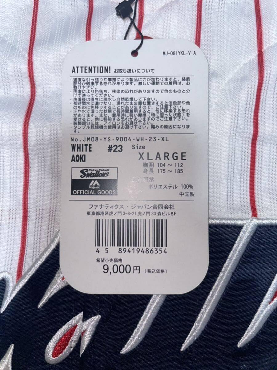 Amazon.co.jp: 東京ヤクルトスワローズ 青木宣親 ユニフォーム 1500