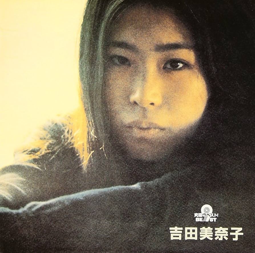 アウトレットCD 吉田美奈子/ツインズ～スーパー・ベスト・オブ吉田