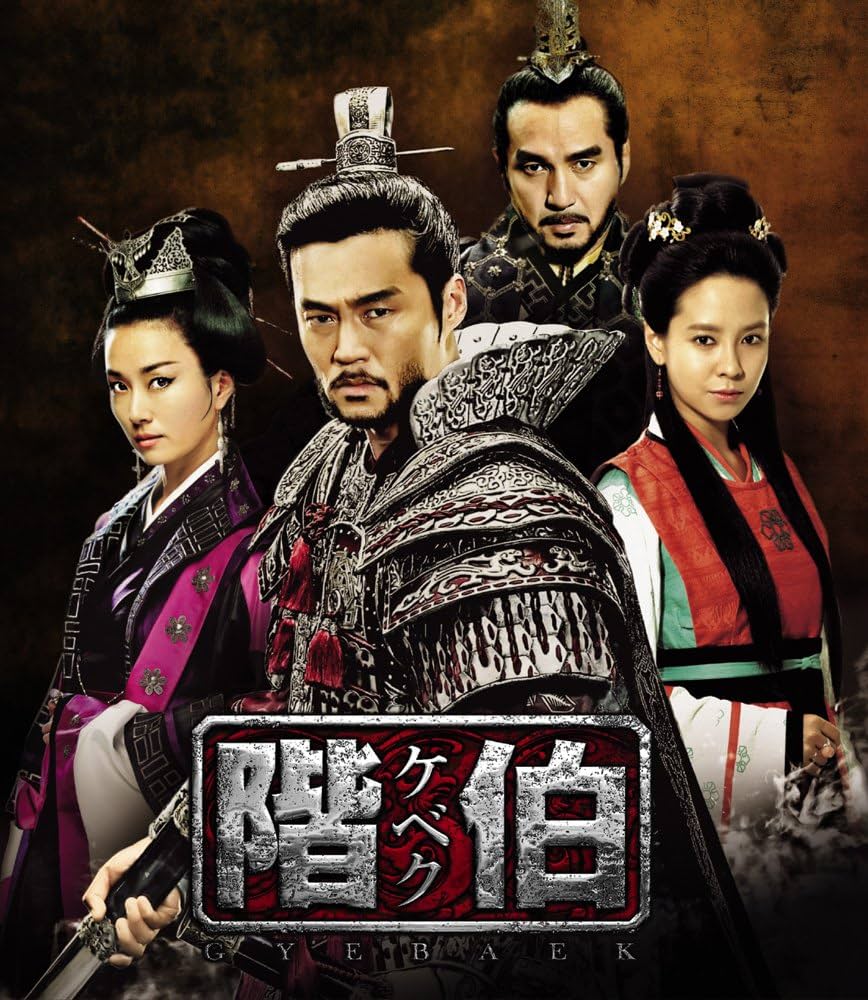 Amazon.co.jp: 階伯 [ケベク] (ノーカット完全版) コンプリート