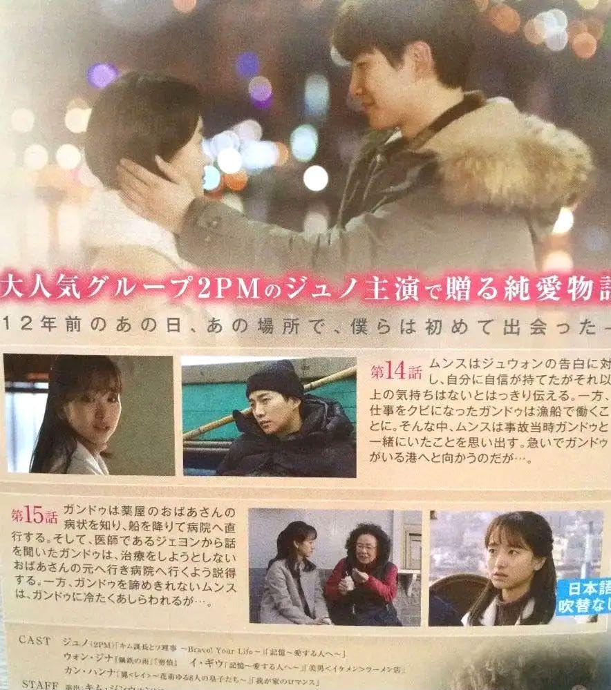 Amazon.co.jp: 韓国ドラマDVD ただ愛する仲 全巻セット ジュノ 2PM