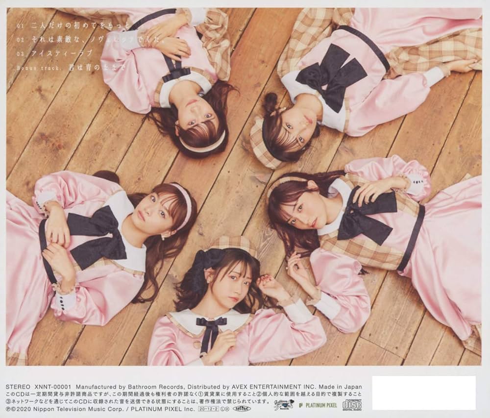 Amazon.co.jp: 二人だけの初めてをもっと 通常盤A(CD): ミュージック