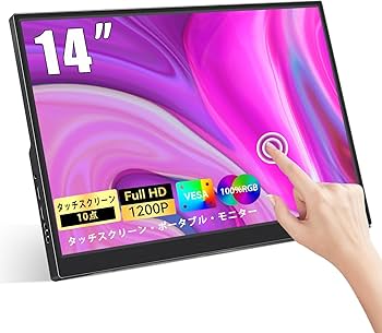 Amazon.co.jp: モバイルモニター タッチスクリーン 14インチ
