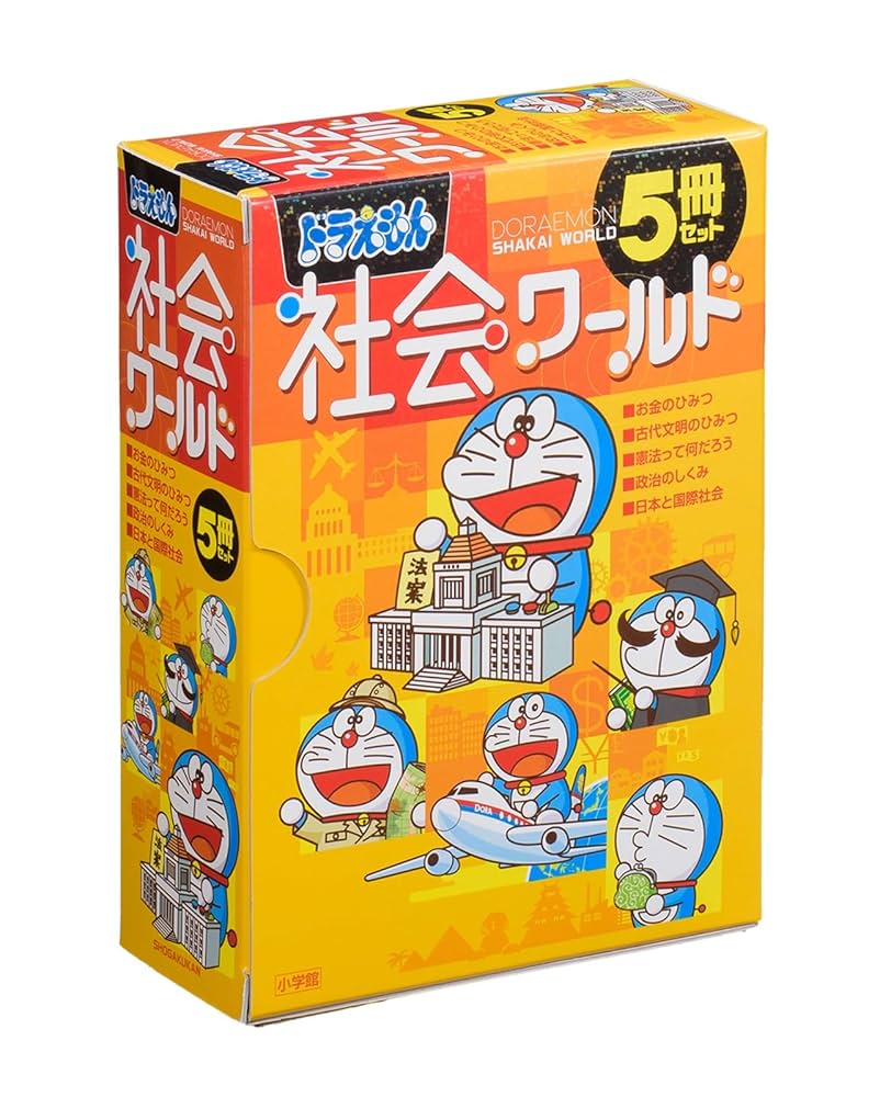 ドラえもんの学習シリーズ 40冊 【公式通販】