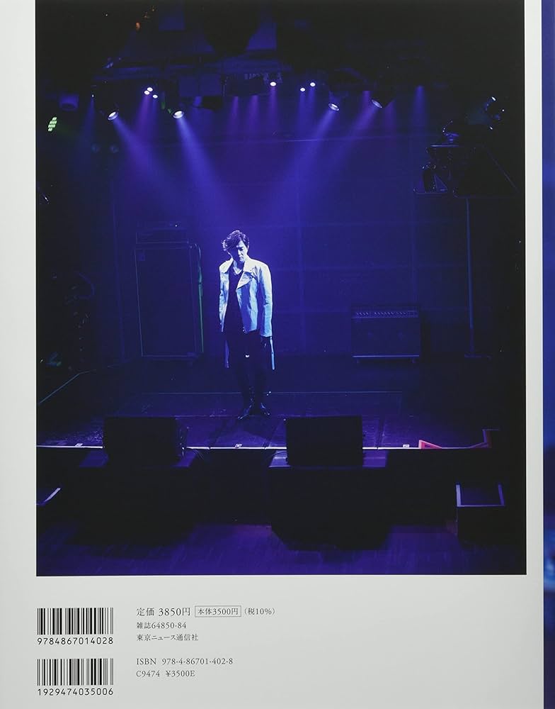 Amazon.co.jp: 下野紘アーティストBOOK Track (TOKYO NEWS MOOK