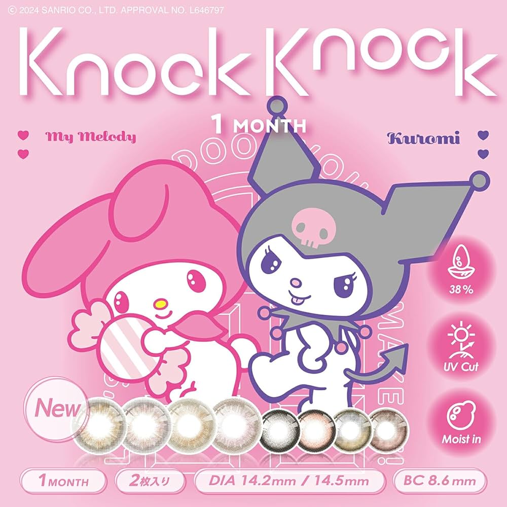 Amazon | ノックノック×マイメロディ・クロミ マンスリー 2枚入