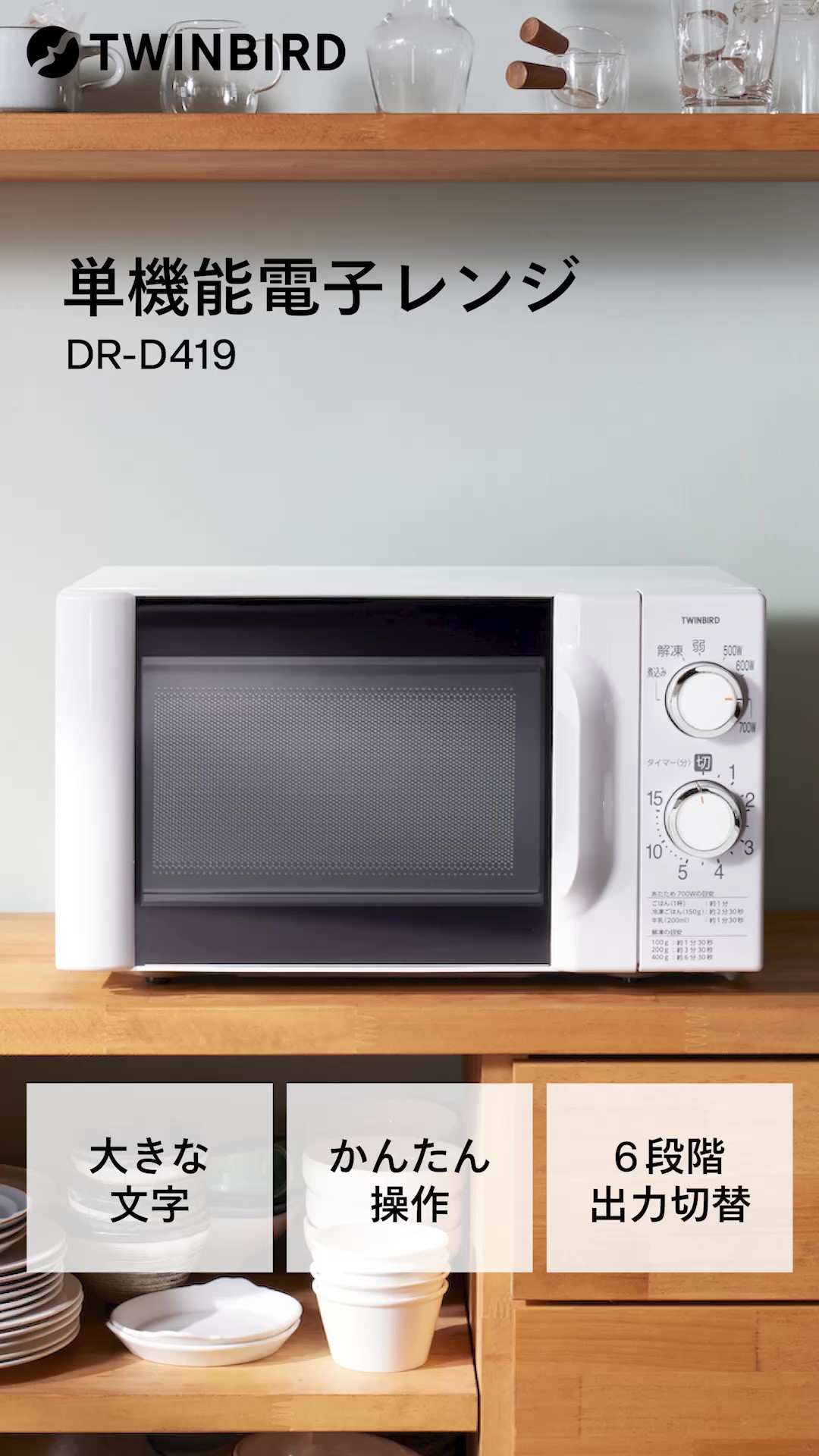 Amazon | TWINBIRD(ツインバード) 電子レンジ 【西日本専用(60Hz)】単