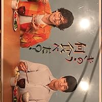 Amazon.co.jp: きのう何食べた? DVD BOX(5枚組) : 西島秀俊, 内野聖陽