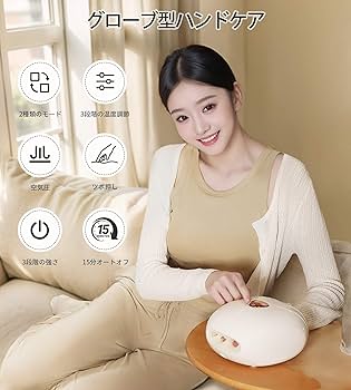 Amazon.co.jp : ALLJOY ハンドケア リラクゼーション器 エアバッグ