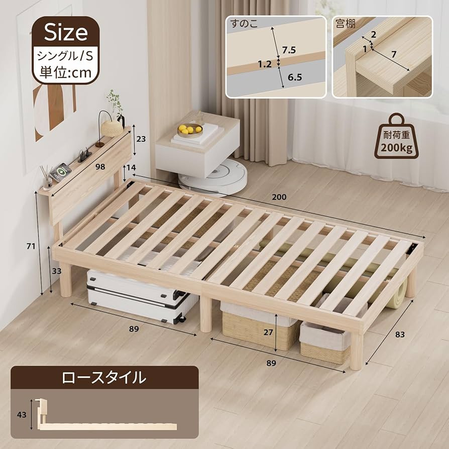 Amazon｜Rakuisme ベッドフレーム シングル ベッド 宮棚 2口コンセント