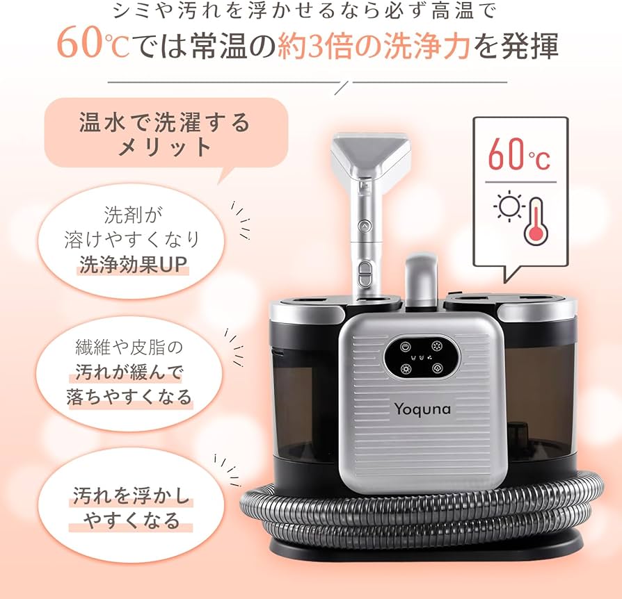 Amazon | 【SNS300万再生突破】Yoquna スチームクリーナー 60℃温水生成