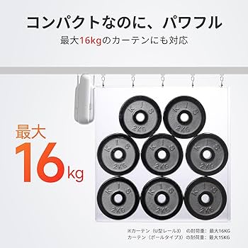 Amazon.co.jp: 【セット買い】SwitchBot カーテン 第3世代 自動開閉