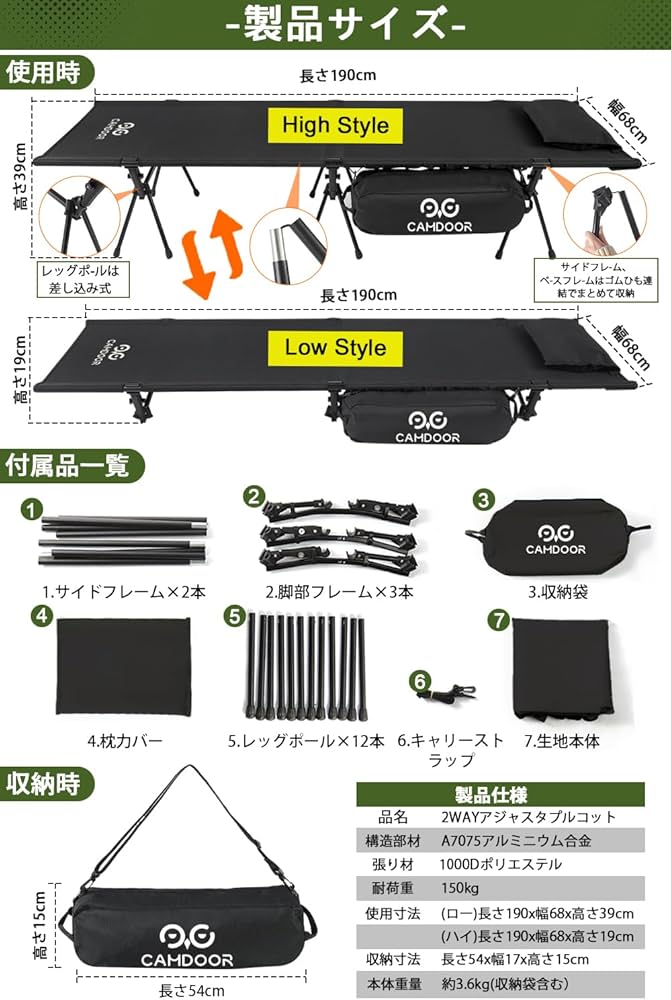 Amazon.co.jp: コット キャンプ 2way CAMDOOR【高密度1000D