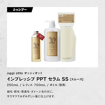 Amazon | oggi otto オッジィオット インプレッシブPPTセラム スムース