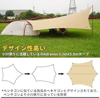 Amazon | SoomloomタープAdranus5.7mX5.0m 焚き火可 ポリコットンTC