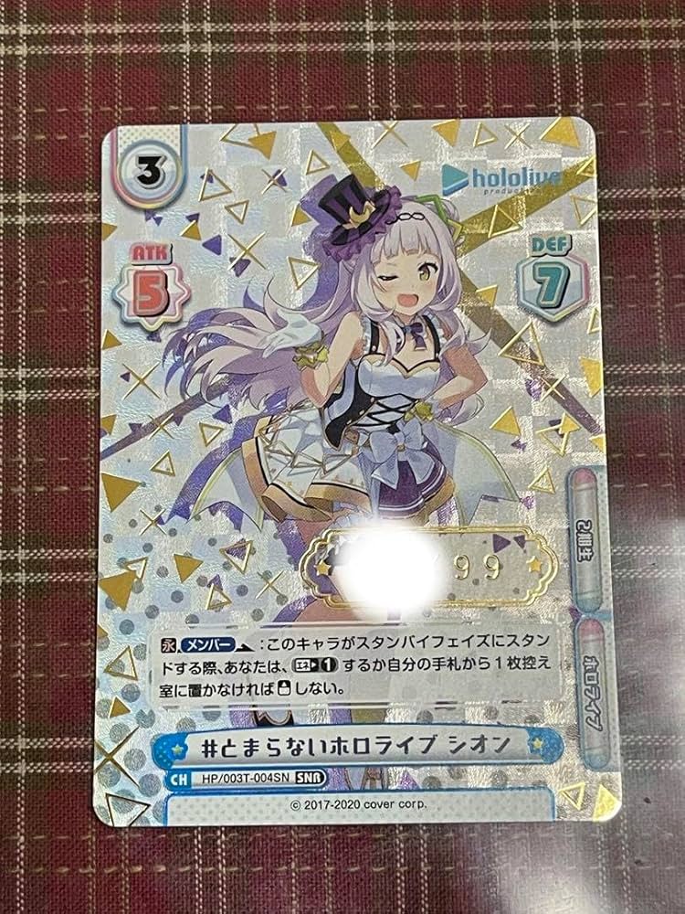 Reバース ホロライブ とまらないホロライブ 紫咲シオン SNR 【公式通販】