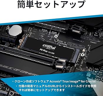 Amazon | Crucial P5 Plus 【新型PS5 / PS5動作確認済み】 1TB SSD
