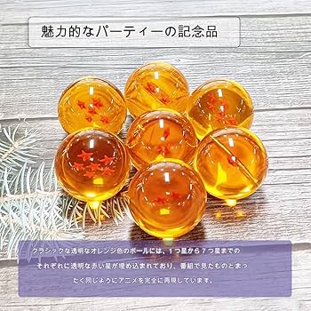 Amazon.co.jp: LBYGQ ドラゴンボール 龍球 7点セット コスプレ用小物
