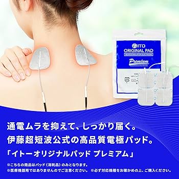 Amazon | 【正規品】イトーオリジナルパッド プレミアム〈M・4枚