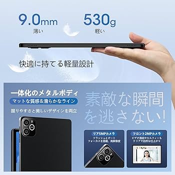 Amazon.co.jp: タブレット 10インチ 【2025高性能モデル 12GB+64GB+1TB