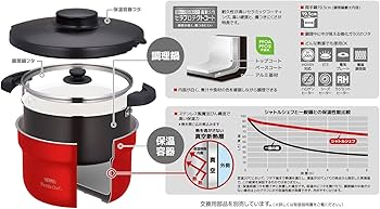 Amazon｜サーモス 真空保温調理器 シャトルシェフ 2.8L (3~5人用